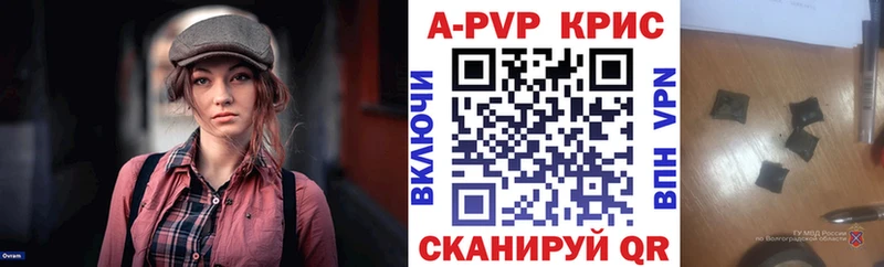 A-PVP Crystall наркотики Кола
