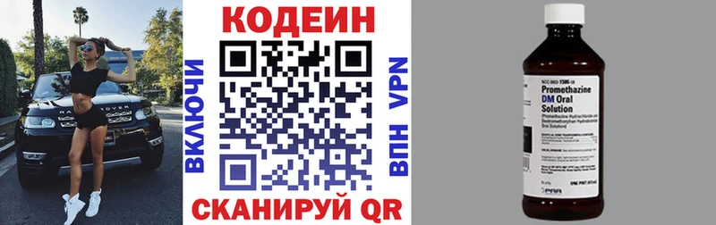продажа наркотиков  гидра зеркало  Кодеиновый сироп Lean напиток Lean (лин)  Кола 
