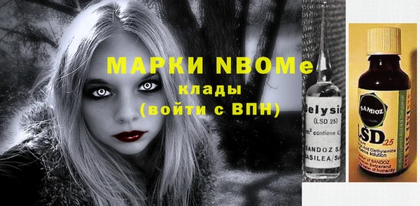 марки nbome Богородск