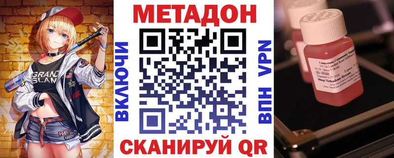 МЕТАДОН VHQ Кола
