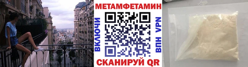 МЕТАМФЕТАМИН кристалл Кола