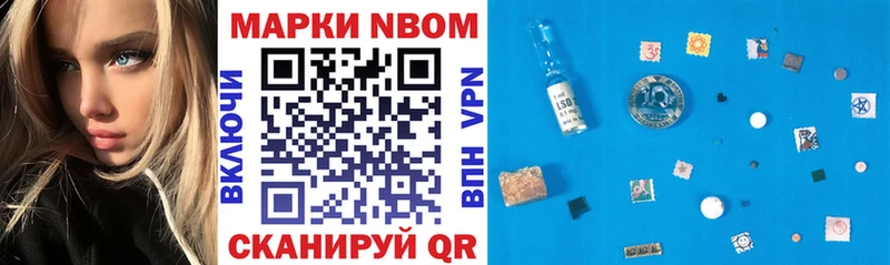 Марки N-bome 1,5мг MEGA маркетплейс Кола